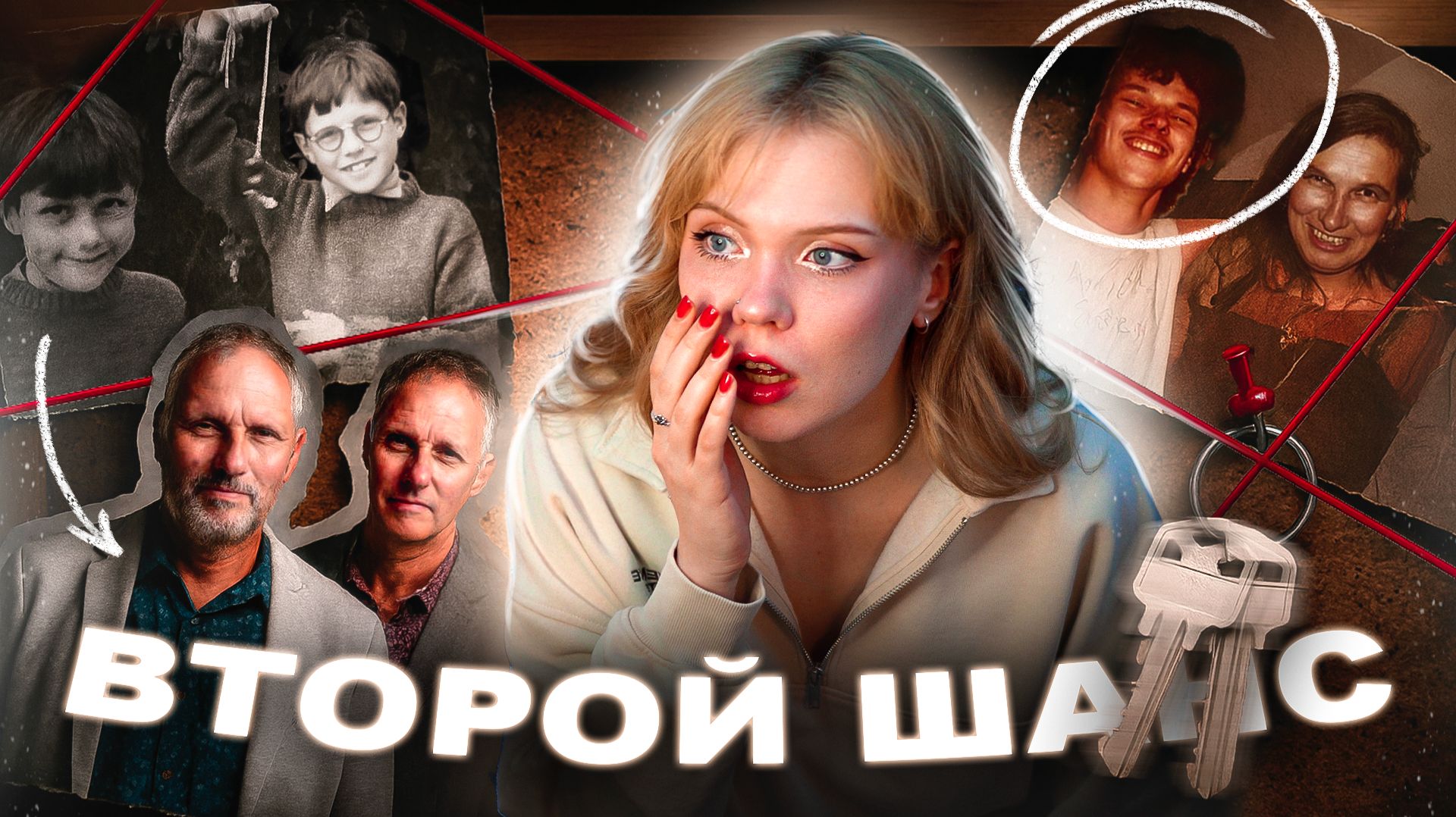 ЗАБЫТЬ СВОИ ТРАВМЫ | Реальная история 