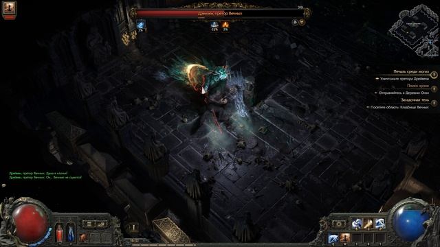 Дрейвен на друиде (14_12_2025)