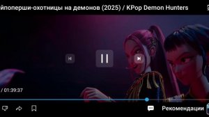 кей поп демон хантрикс разгром