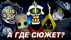 LITTLE NIGHTMARES - СЮЖЕТ БЕЗ СЮЖЕТА