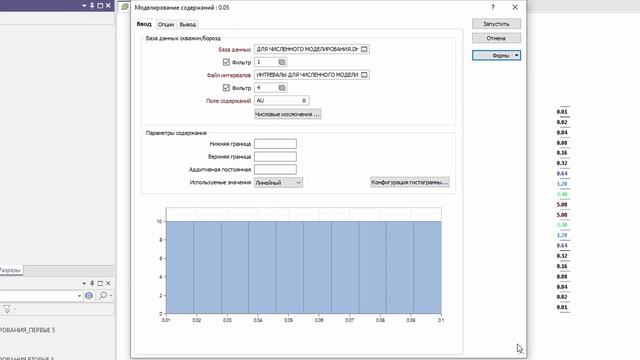 Условное моделирование по содержанию – влияние закона распределения. Micromine 2024 смотреть онлайн