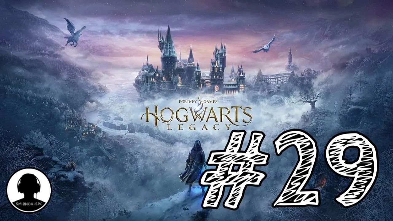 АСТРОНОМИЯ И ФЕСТРАЛЫ! ИСТОРИЯ ПРОКЛЯТИЯ! Прохождение #29 - Хогвартс: Наследие. смотреть онлайн