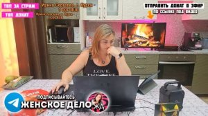 ЖЕНСКОЕ ДЕЛО - ПРЯМОЙ ЭФИР С ГАЯНЭ!