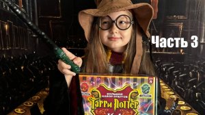 Мега опыты с Гарри Поттером (часть3)