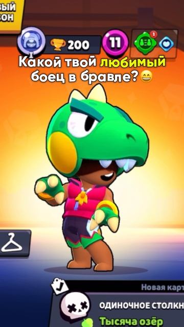 У меня это Леон🦎 #ВидеоИгры