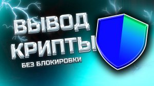 КАК ВЫВЕСТИ С ТРАСТ ВАЛЕТ НА КАРТУ / ВЫВОД КРИПТЫ С TRUST WALLET НА БАНКОВСКУЮ КАРТУ