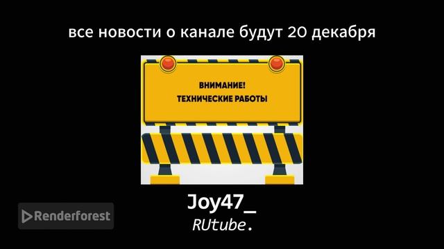 Внимание! Идут технические работы!