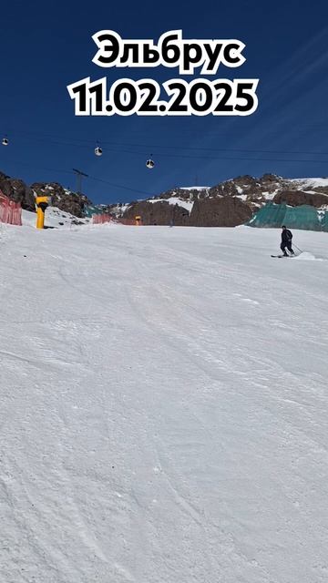 Эльбрус 11.02.2025 смотреть онлайн
