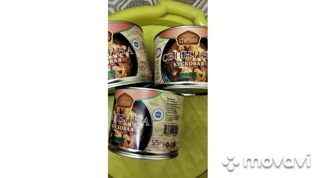 Очень хорошая тушёная кусковая свинина в желе Старково из Fix Price