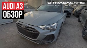 Новая Audi A3 за 3,9 млн НА ЗАКАЗ из Бишкека +7 (917) 595-2001
