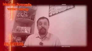 Целитель | Аудиокнига | МИСТИКА, СУДЬБА, ТАЙНЫЕ ЗНАНИЯ | Максим Бочкарёв