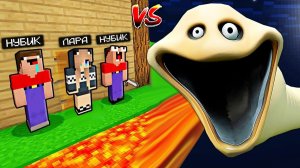 ГОЛОДНЫЙ ЧЕРВЬ ПРОТИВ САМЫЙ ЗАЩИЩЕННЫЙ ДОМ В МАЙНКРАФТ 2 НУБА И ДЕВУШКА ПРО