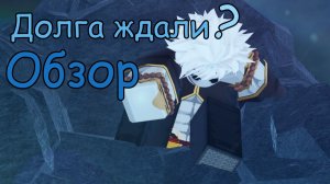 Долга ждали? :)