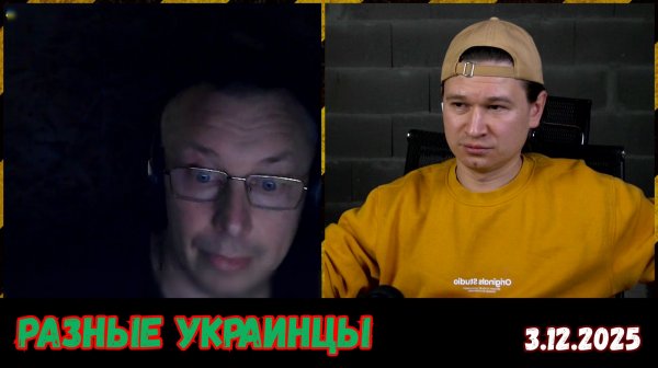 Щирорезка, украинцы и украинствующие | Чат-рулетка с Украиной
