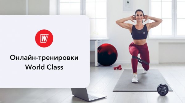 MAKE BODY с Дарьей Уткиной | 15 декабря 2025 | Онлайн-тренировки World Class