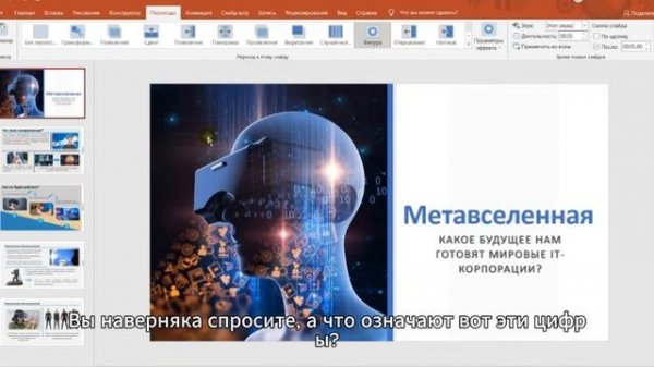 Азы пользования программой PowerPoint. Создание презентации
