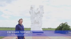 Путешествие по Ростовской области, Дубовский район