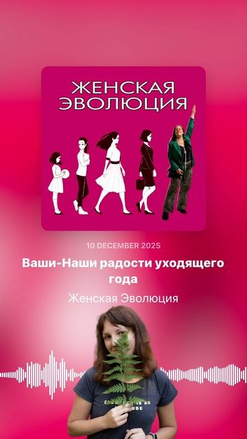 Наши радости уходящего года смотреть онлайн