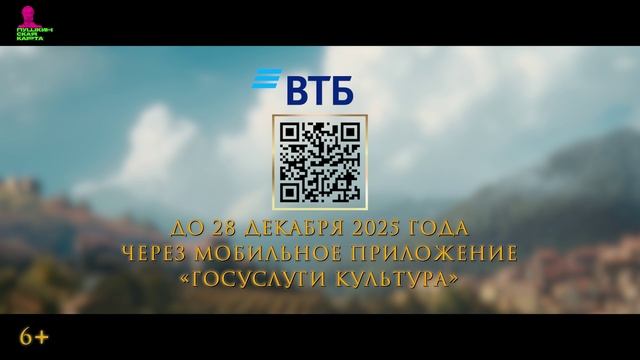 Буратино. ВТБ. Пушкинская карта.