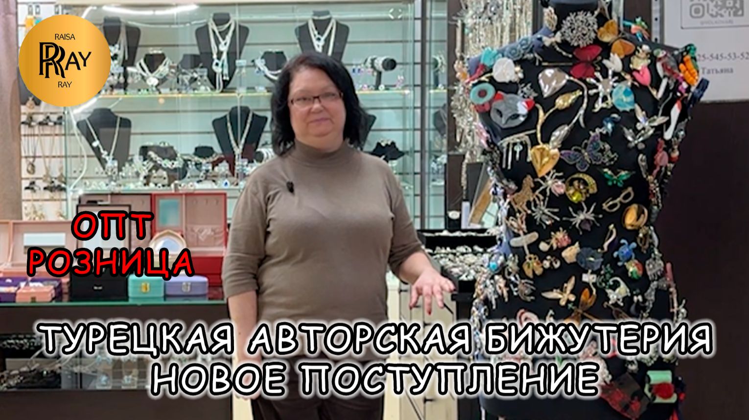 ТУРЕЦКАЯ АВТОРСКАЯ БИЖУТЕРИЯ У ТАТЬЯНЫ✨ НОВИНКИ🔥 БРАСЛЕТЫ СЕРЬГИ КОЛЬЦА🎀 Пр-т Вернадского Москва смотреть онлайн