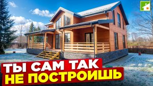 Обзор стильного и недорогого каркасного дома со "вторым светом" и большой площадью.