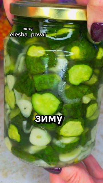 Сохраняем огурцы свежими на зиму без варки и стерилизации смотреть онлайн