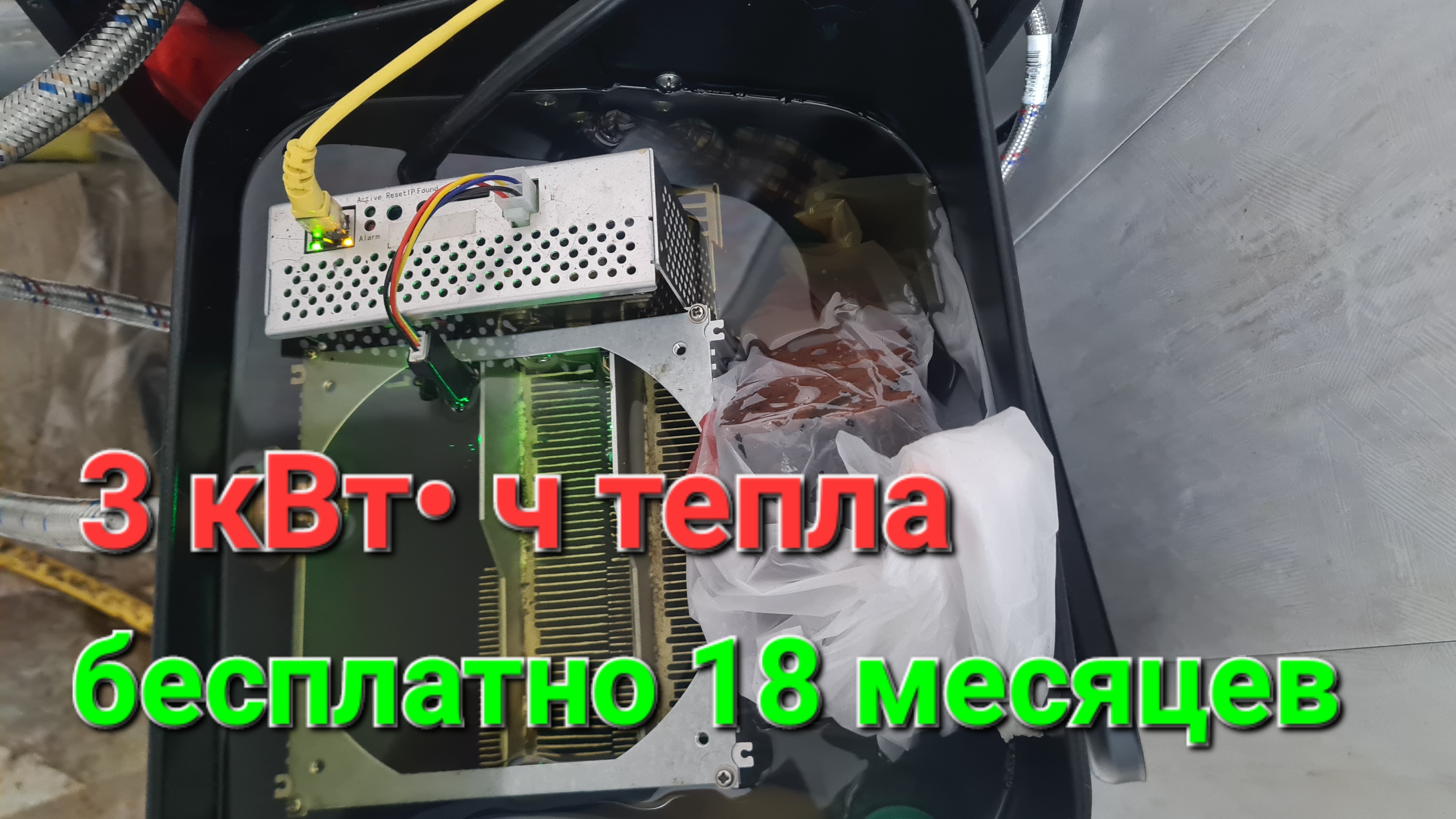 Криптокотел на имерсионной жидкости. Бесплатное отопление. Доход за 18 месяцев смотреть онлайн
