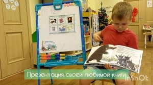 Проект «Книга- наш лучший друг!» в группе «Леопольд» (декабрь 2025)