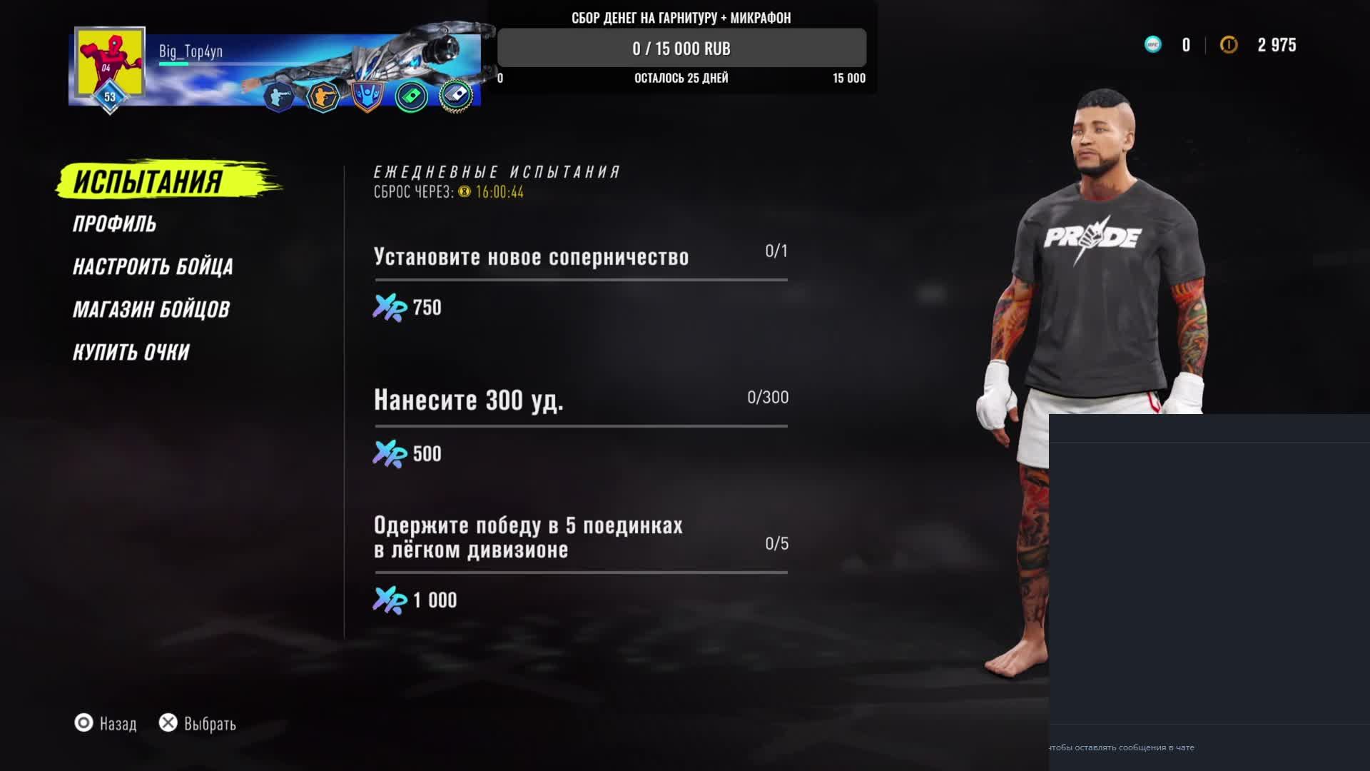Играю в UFC 4 смотреть онлайн