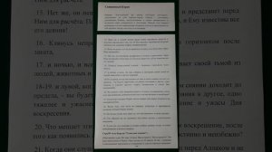 Коран сура 84 Аль-Иншикак Раскалывание перевод Аль-мунтахаб