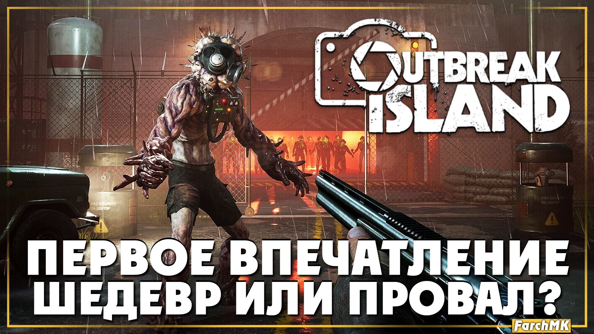 Первое впечатление ➤ Outbreak Island 🅕 Новая выживалка | На Русском | PС смотреть онлайн