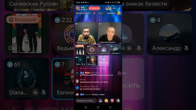 Прямой эфир от 12.12.2025 с Oxi