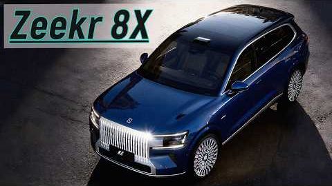 Новый 8X — будущий хит Zeekr 2026 года？ Первые детали!