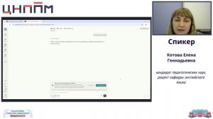 Использование инструментов Perplexity и Diffit для адаптации и расширения учебных материалов