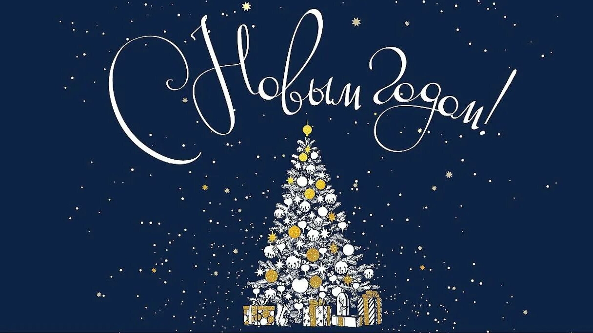 с новым годом смотреть онлайн