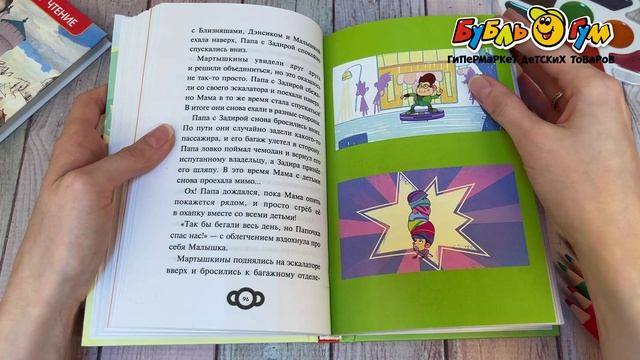 Книга Союзмультфильм Мартышкины с 6лет - видео
