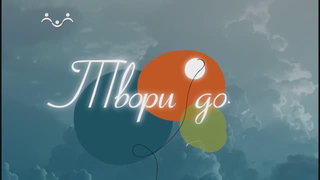 Твори добро. Чудеса смотреть онлайн