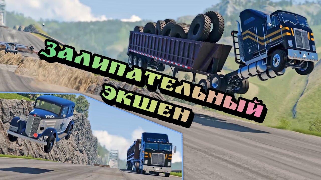 🔥Дикая гонка на сломанном мосту💫 Подборка а крутых аварий в бимке🤯 |BeamNG