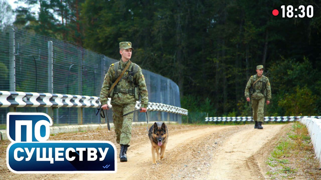 Безопасность Беларуси | Ситуация на границах | Планы на пятилетку | По существу смотреть онлайн