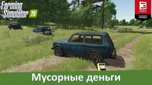 FS 25 - Мусорный доход. Обзор мода на сбор металлолома Scrap Spawner