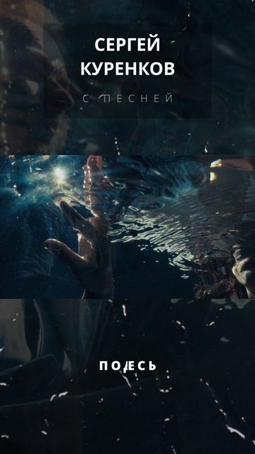 Сергей Куренков - Ливень смотреть онлайн