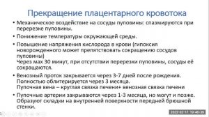 Физиология ребенка. Л6. Сердечно-сосудистая система. Часть 1. Сергеева О.В.