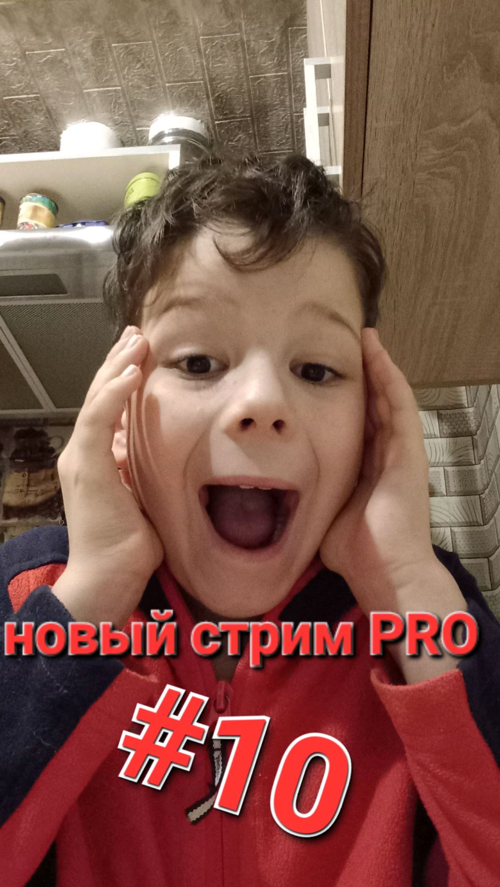 новый стрим PRO #10 смотреть онлайн