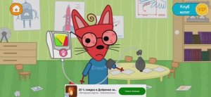 Три Кота Мультфильм Доктор для котиков.