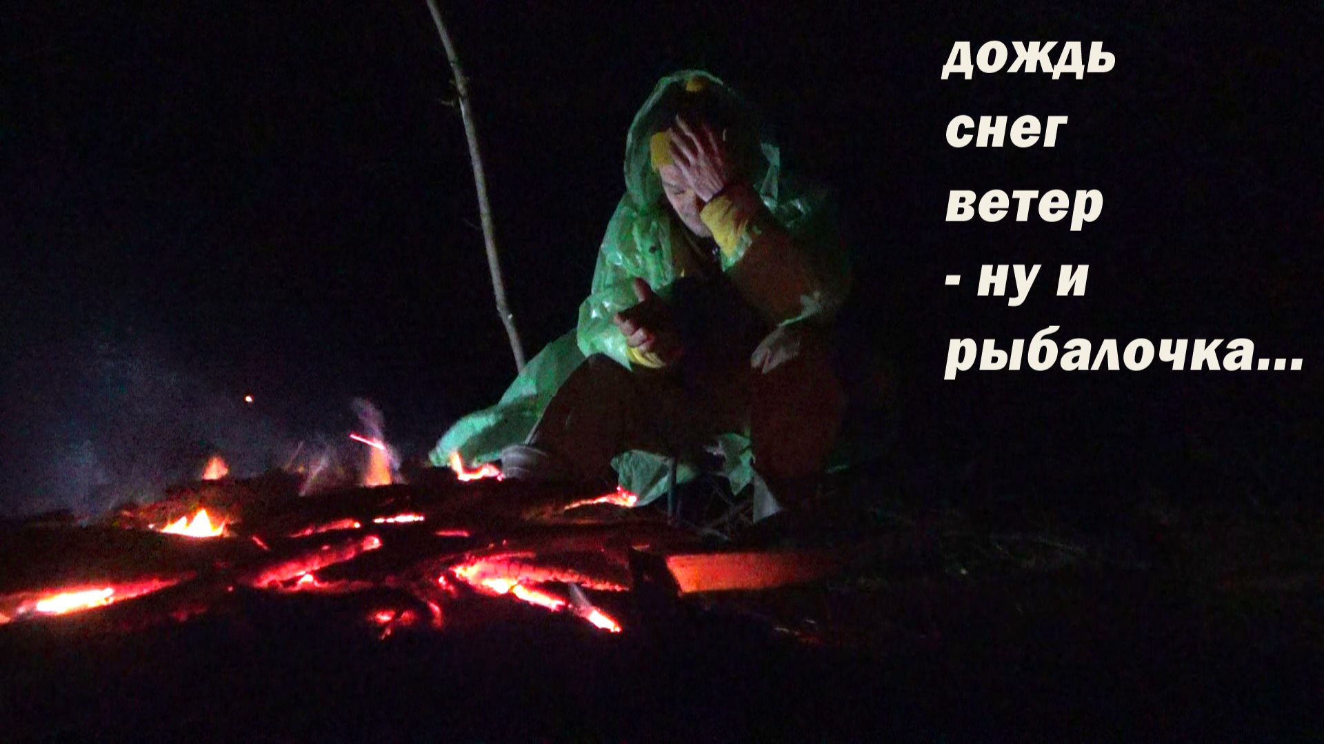 Рыбалка 12 декабря на малой реке на 10 донок в ужасную погоду и тест навеса смотреть онлайн