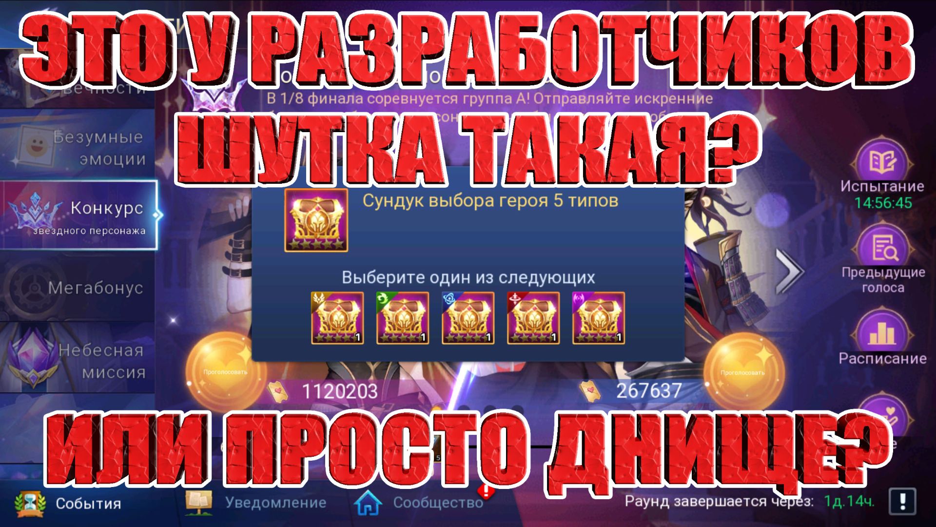 ИГРА НАЩУПЫВАЕТ НОВЫЕ УРОВНИ ДНА? Mobile Legends: Adventure смотреть онлайн