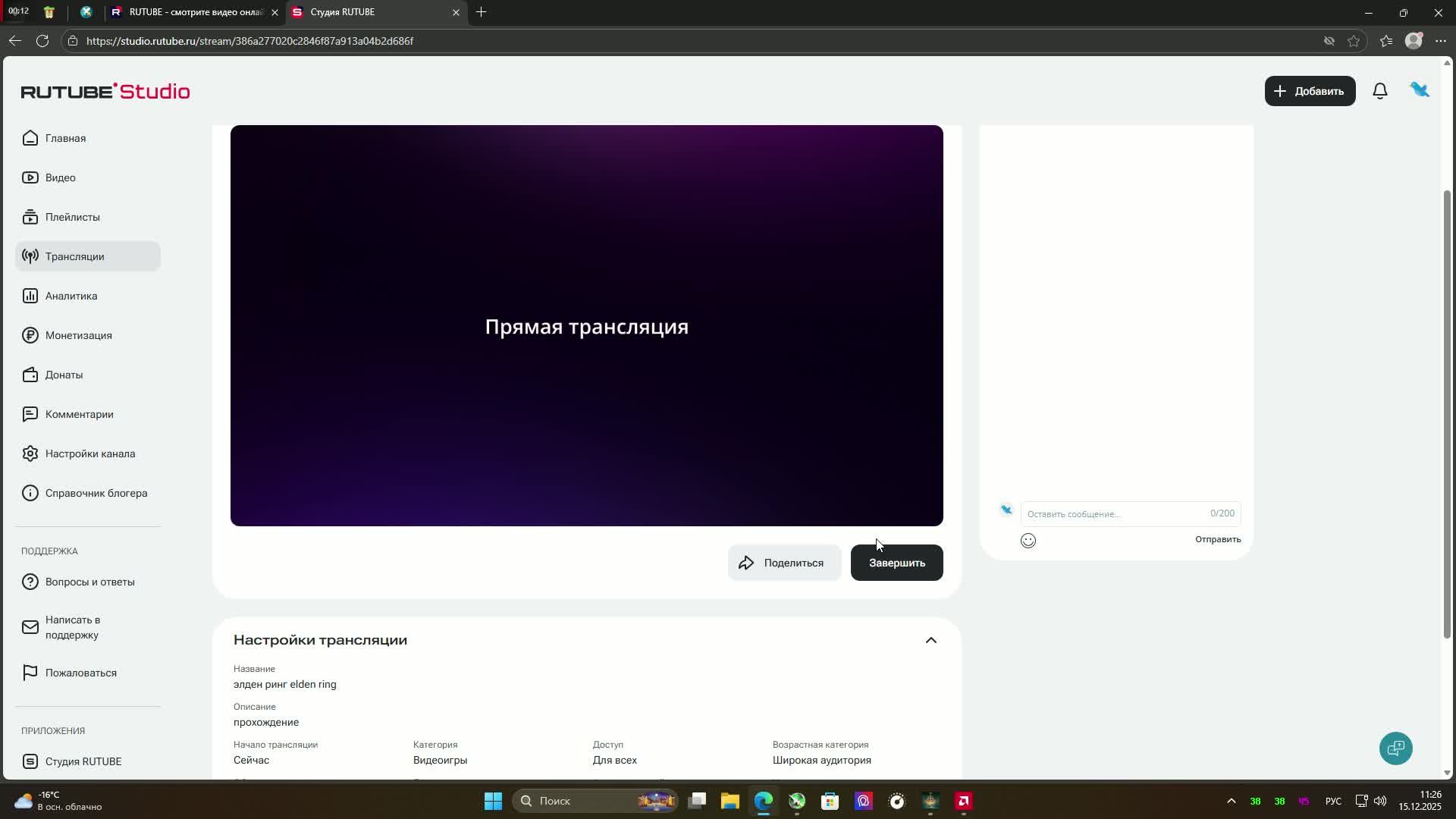 элден ринг elden ring смотреть онлайн