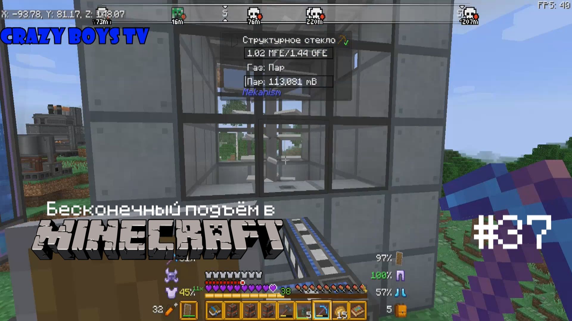 Бесконечный подъём в Майнкрафте #37 (Турбина)