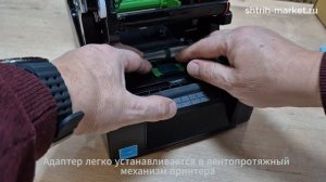 Адаптер для узких текстильных лент