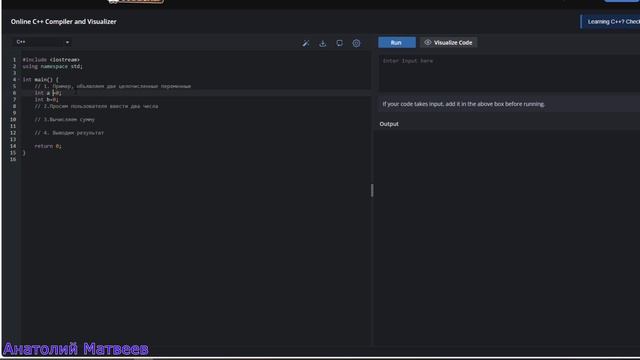 Урок 1 - Основы С++ смотреть онлайн